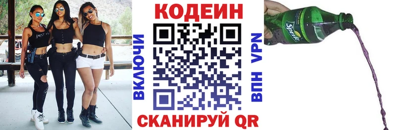 Кодеиновый сироп Lean Purple Drank  продажа наркотиков  Орёл 