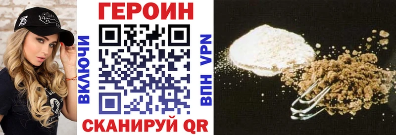 Героин Heroin Орёл