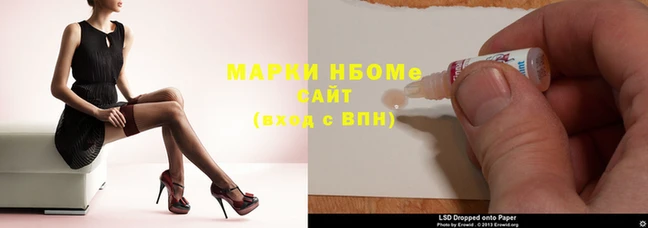 марки nbome Алексеевка