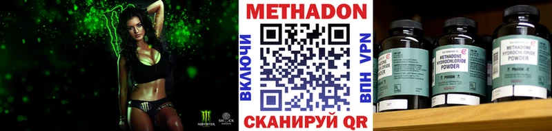Метадон methadone  где продают наркотики  мориарти состав  Орёл 